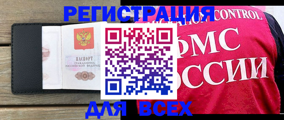 прописка регистрация в Николаевске-на-Амуре
